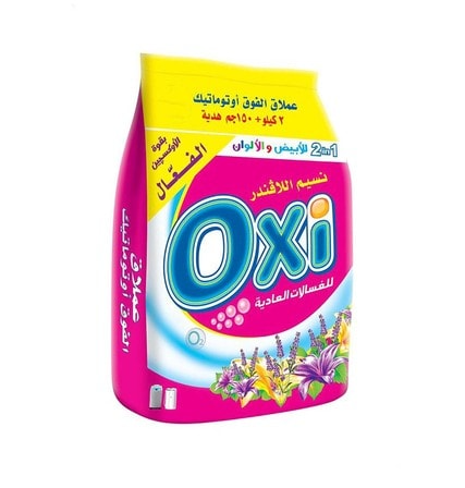 Gift - Oxi Lavender 250 gm