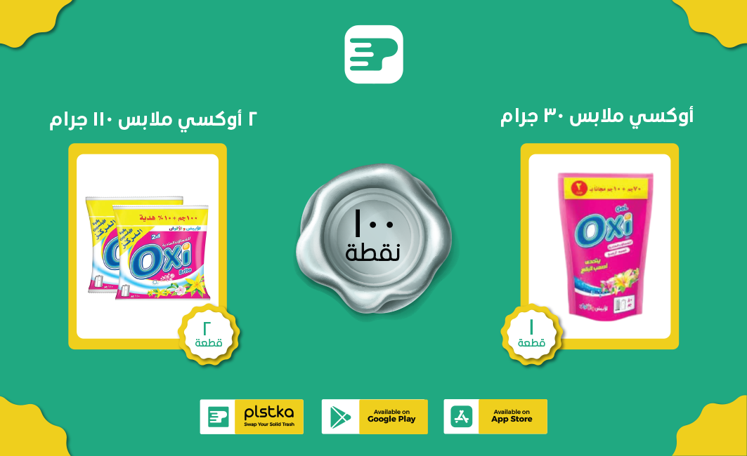 2* OXI for clothes 110 gm + Oxi 30 gm