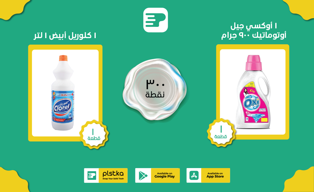 Oxi gel automatic 900 ml + white corel 1 L