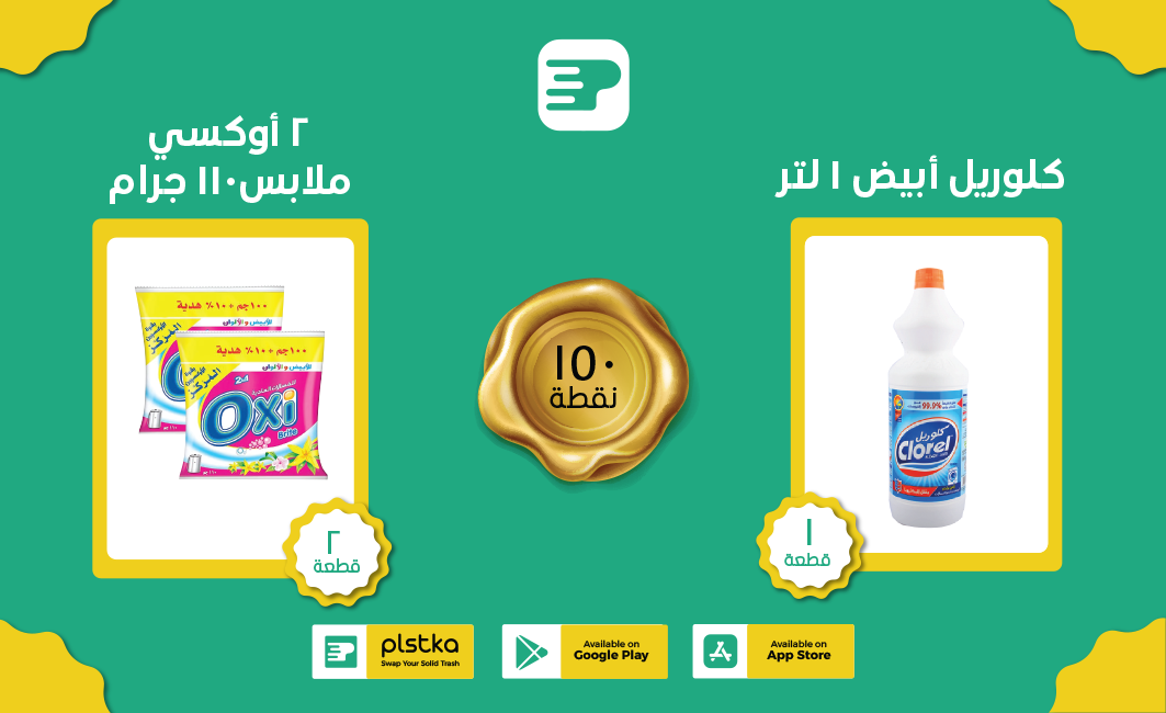 2* OXI for clothes 110 gm + white clorel 1 L