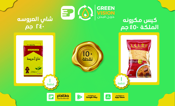 Almaleka 450 gm + Tea arosa 240 gm