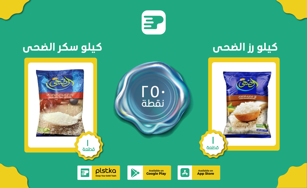 1kg Sugar aldoha + 1Kg Rise aldoha