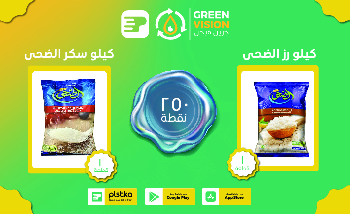 1kg Sugar aldoha + 1Kg Rise aldoha