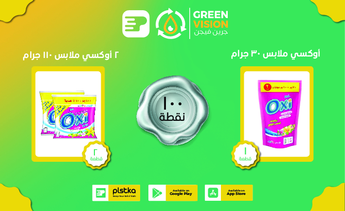 Oxi for clothes 110 gm + 2 Oxi 30 gm