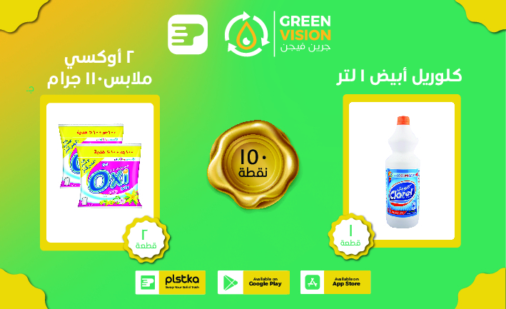 2 OXI for clothes 110 gm + white clorel 1
