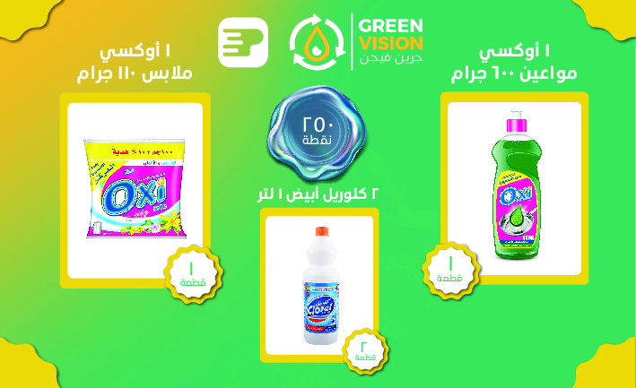 2 white clorel 1 L + Oxi 110 + Oxi for dishes 600 ml