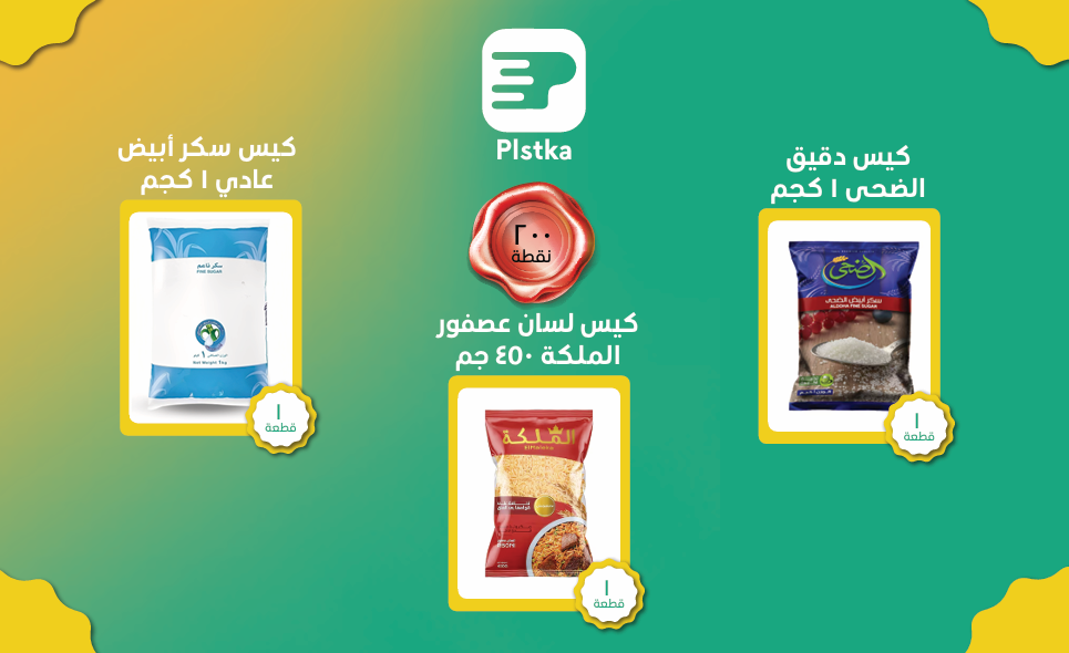 Orzo pasta 450 gm + 1 kg Sugar + 1 kg flour aldoha
