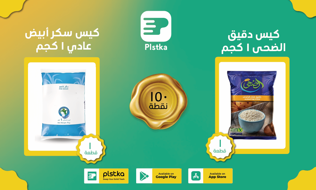 Flour aldoha 1 kg + White sugar 1 kg