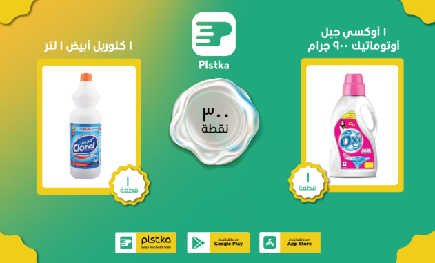 Oxi gel automatic 900 ml + white corel 1 L
