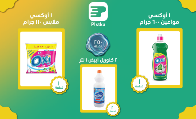 2 white clorel 1 L + Oxi 110 + Oxi for dishes 600 ml