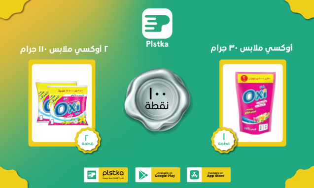 2* OXI for clothes 110 gm + Oxi 30 gm