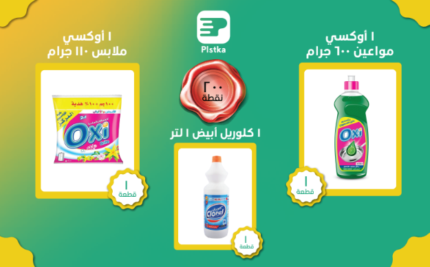 white clorel 1 L + Oxi 110 + Oxi for dishes 600 ml