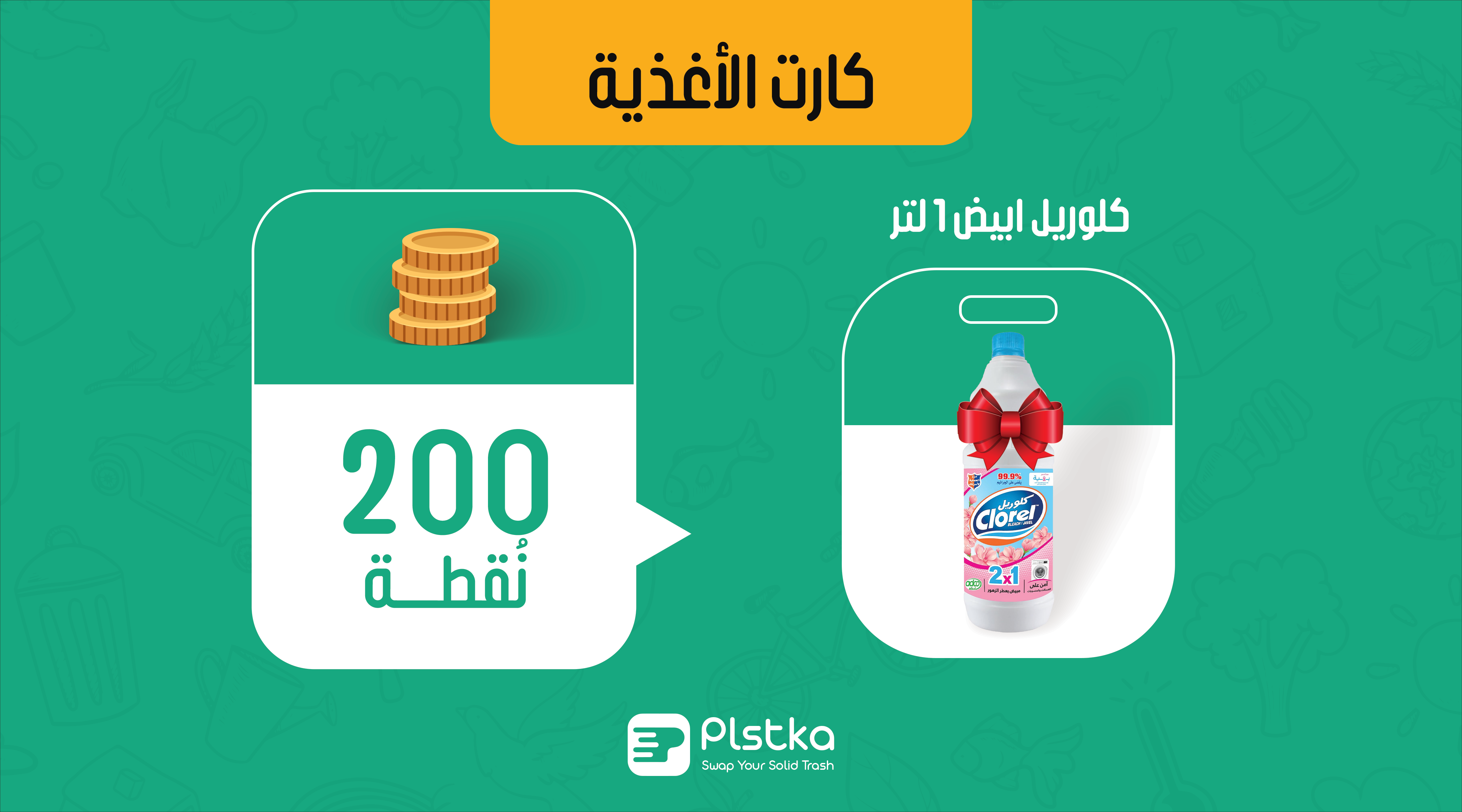 white clorel 1 L
