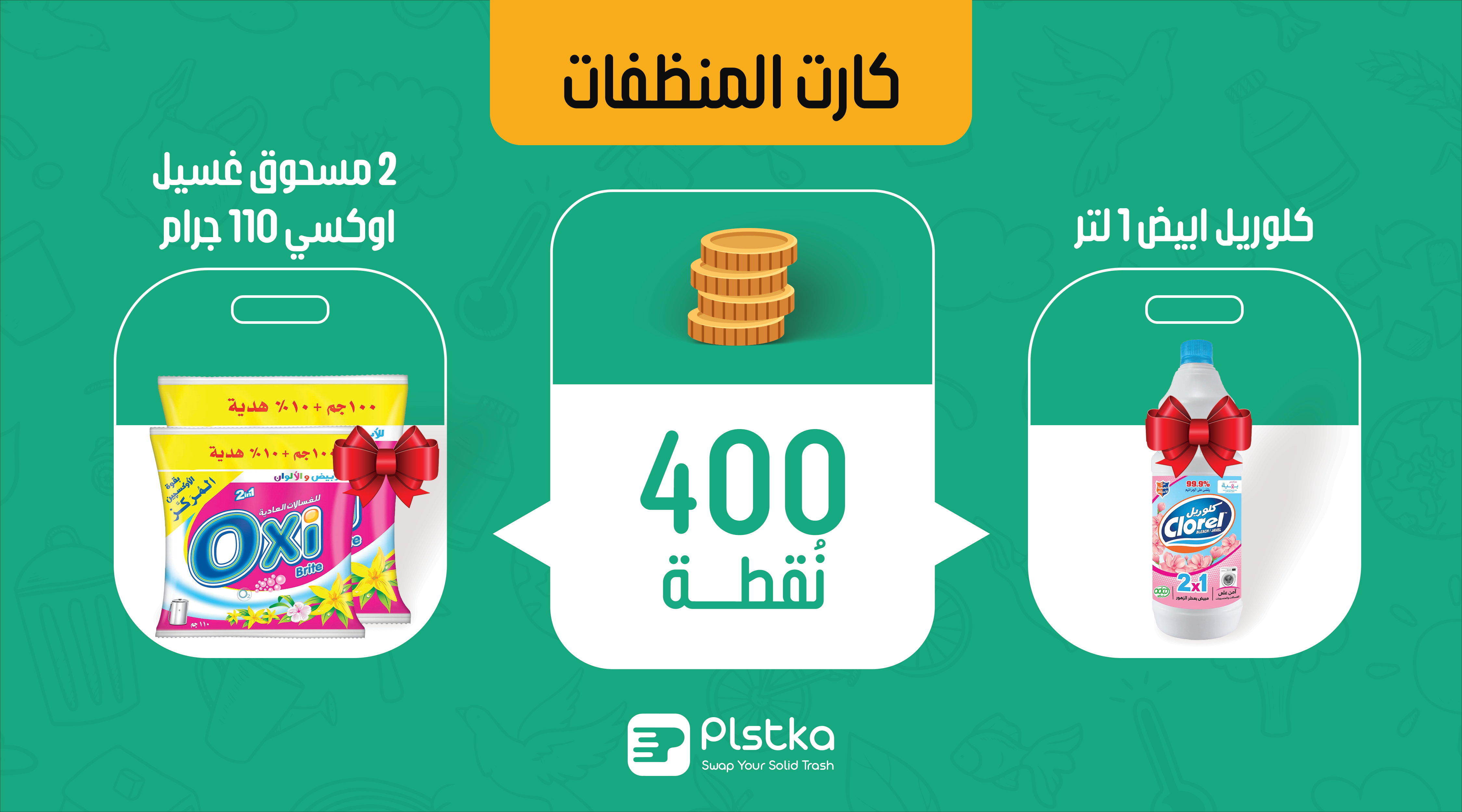 2* OXI for clothes 110 gm + Clorel for white 1 L