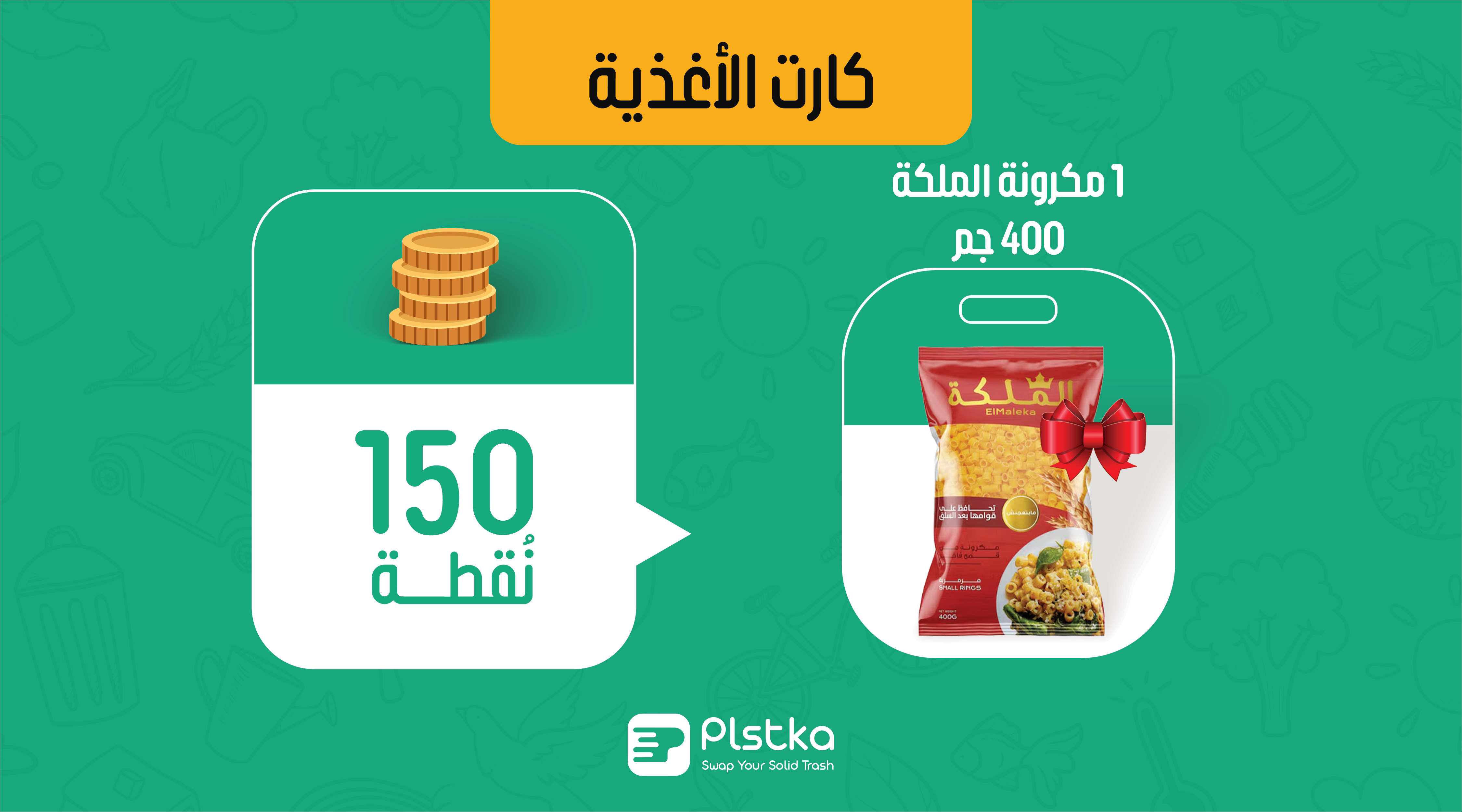 Pasta 400 gm